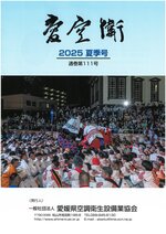 111表紙.jpg