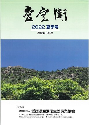105号表紙.jpg