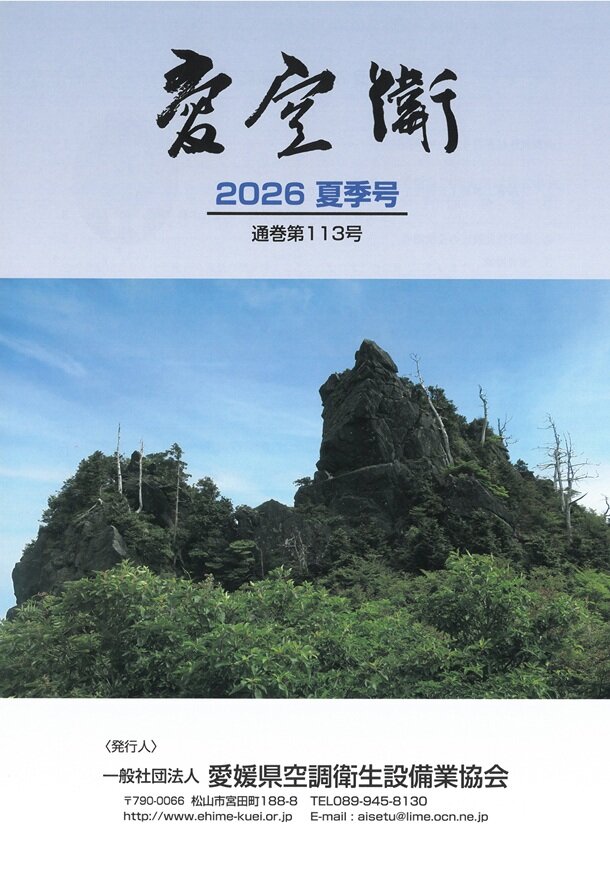愛空衛113号.jpg