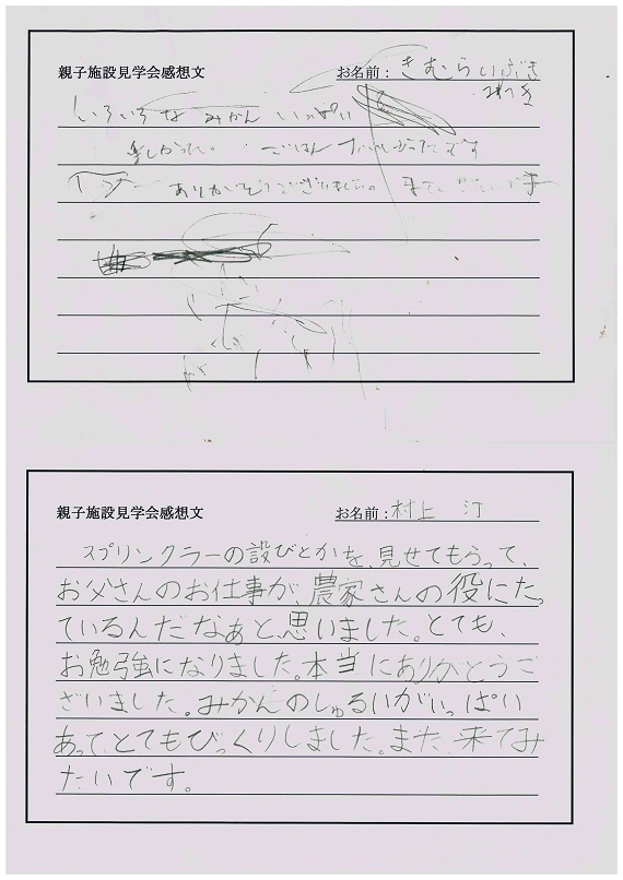 感想⑦.jpg