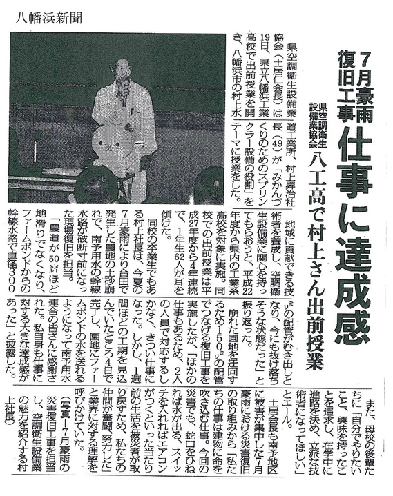 八幡浜新聞.jpg