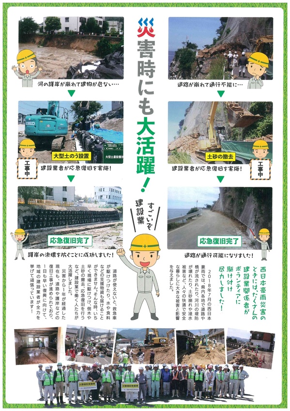 ひめ建新聞2.jpg