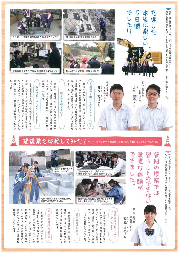 ひめ建新聞3.jpg