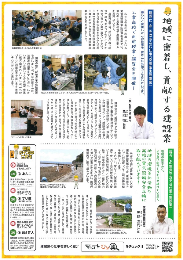 ひめ建新聞4.jpg