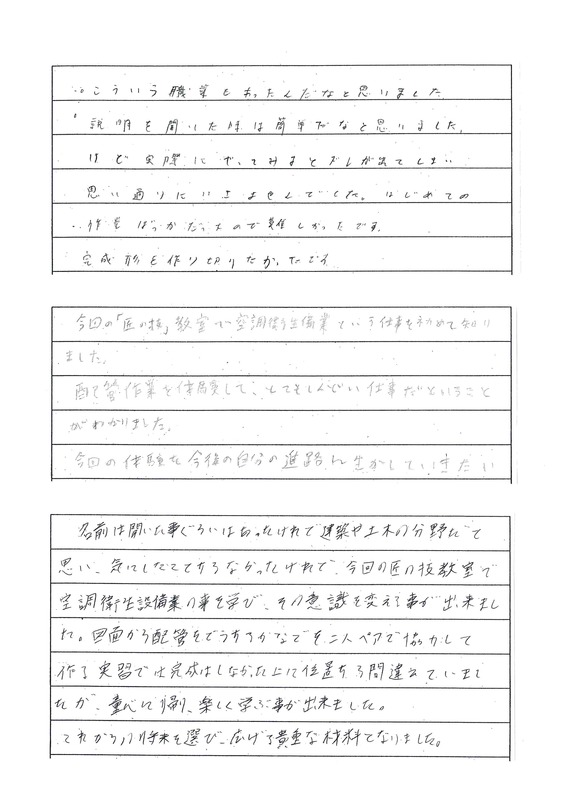松工出前感想１.jpg