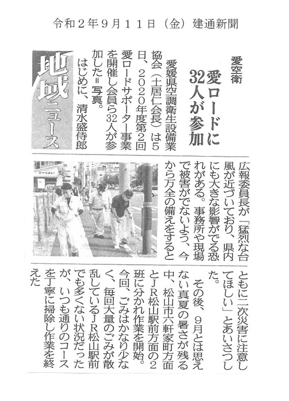 建通新聞(R2.9.11）.jpg