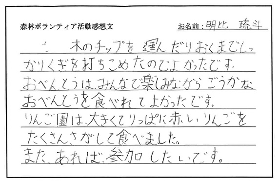 03.日機愛媛.jpg