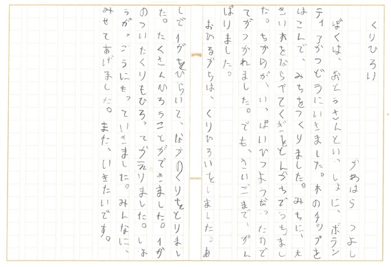 08.カワハラ.jpg
