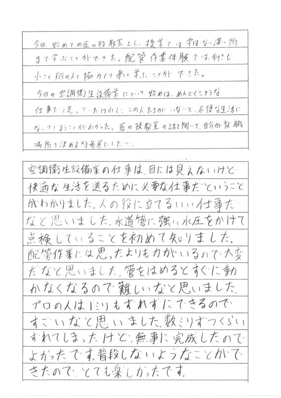 松工出⑨.jpg