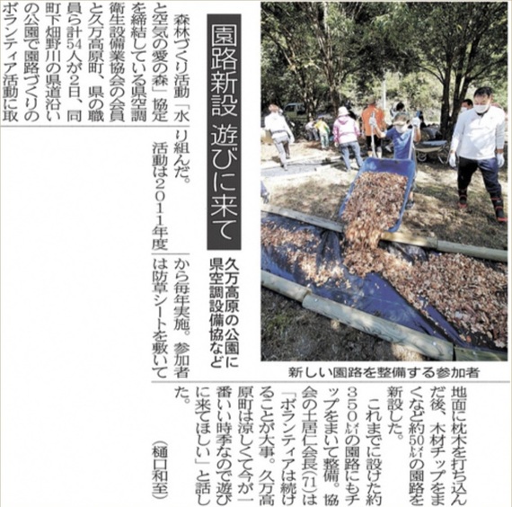 愛媛新聞（R3.10.6）.jpg