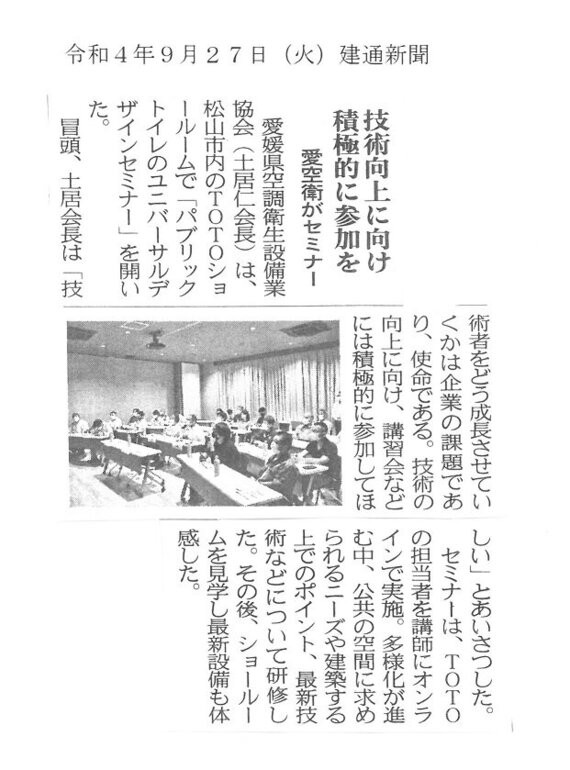 建通新聞(R4.9.27).jpg