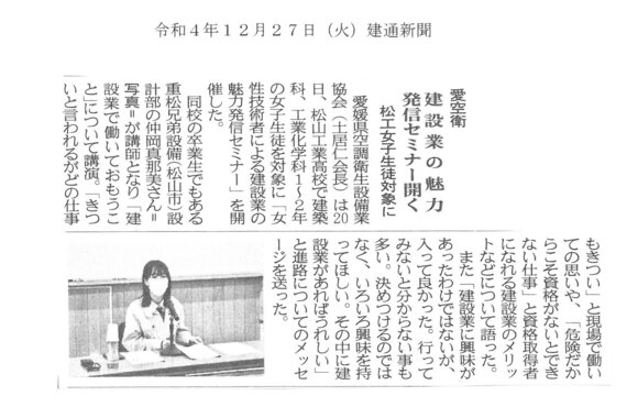 建通新聞(R4.12.27).jpg