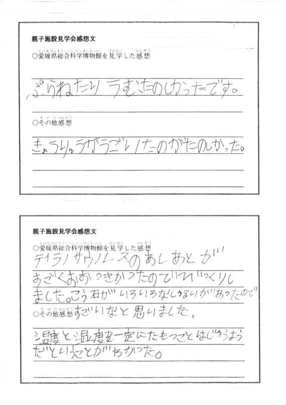 感想４.jpg