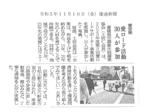 建通新聞(R5.11.10).jpg