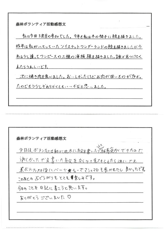 感想１.jpg