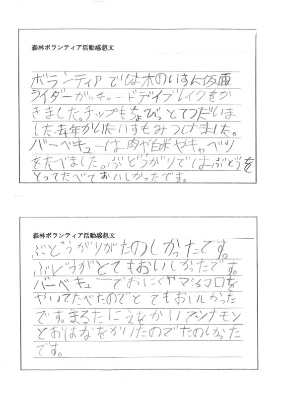 感想４.jpg