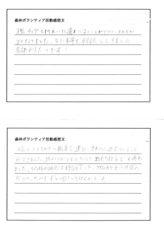 SKM_C251i25100715170.jpg