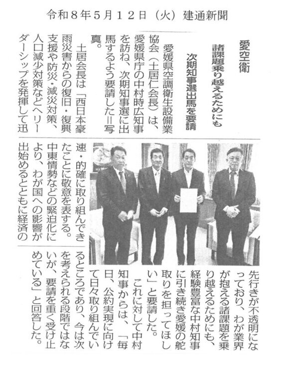 建通新聞(R8.5.12).jpg