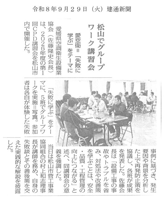 建通新聞（R8.9.29）.jpg
