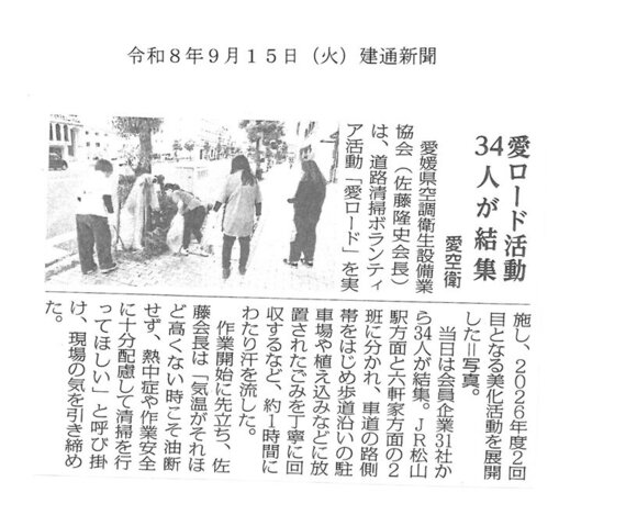 建通新聞（R8.9.15）.jpg