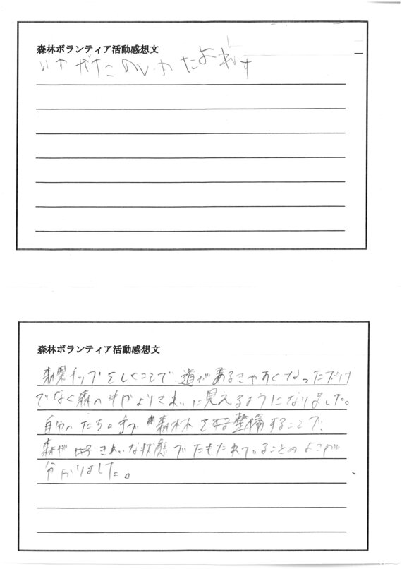 R８感想３.jpg