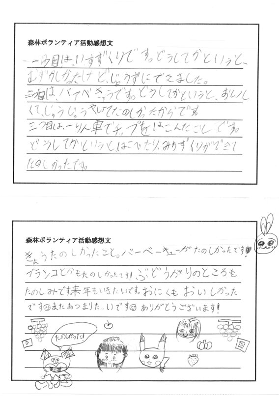 R８感想１.jpg