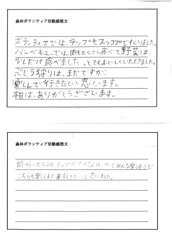 Ｒ８感想５.jpg