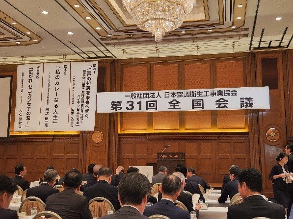 全国会議1.jpg