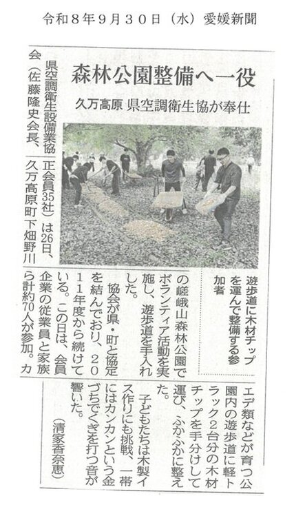 建通新聞（R8.9.30）.jpg