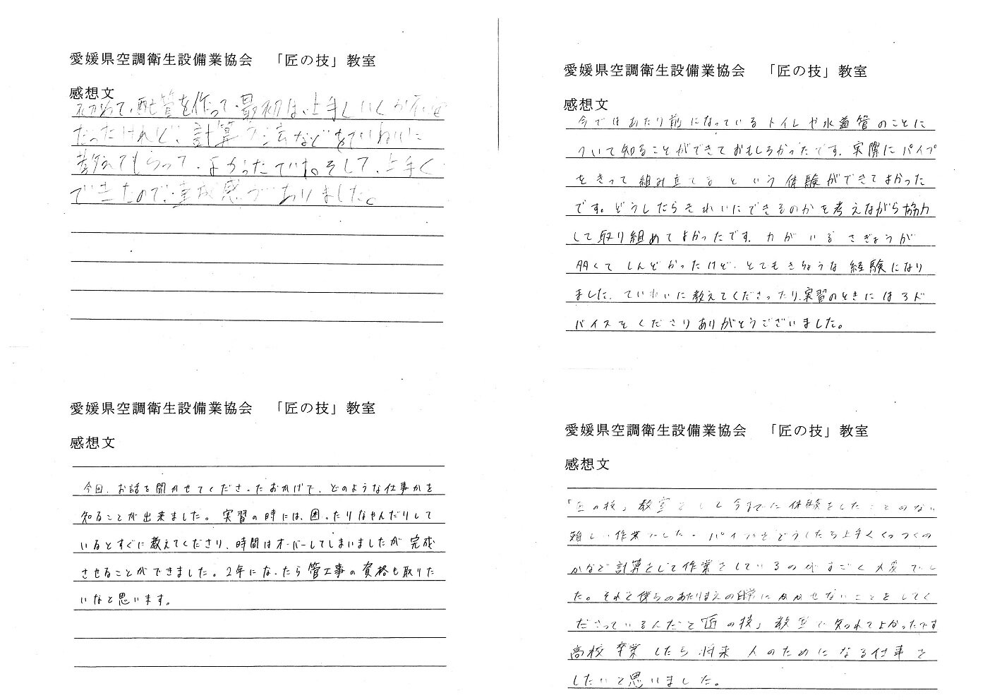 http://www.ehime-kuei.or.jp/topics/media/SKM_C360i24012914170.9s.jpg